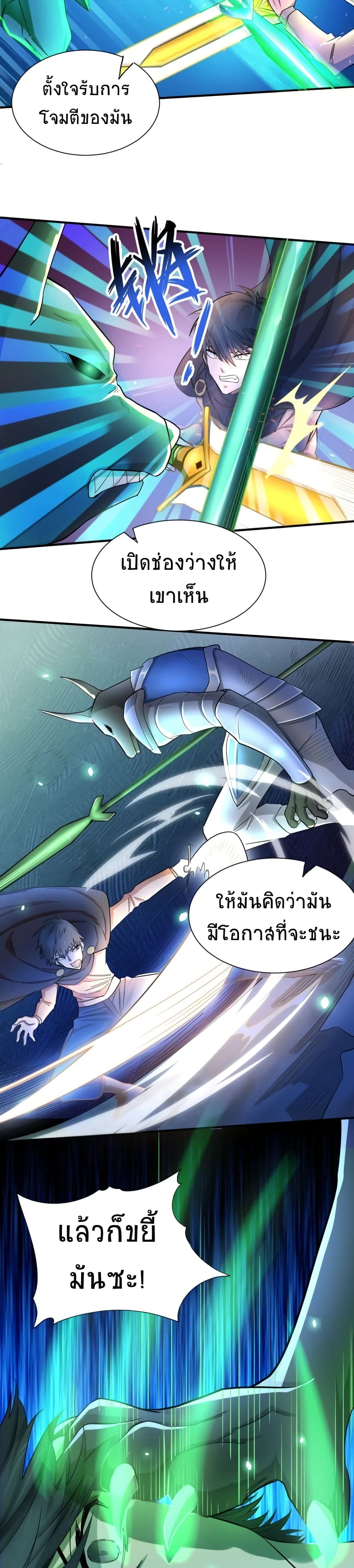 Global Killing Awakening SSS Level Talent At The Beginning! ตอนที่ 13 (7)