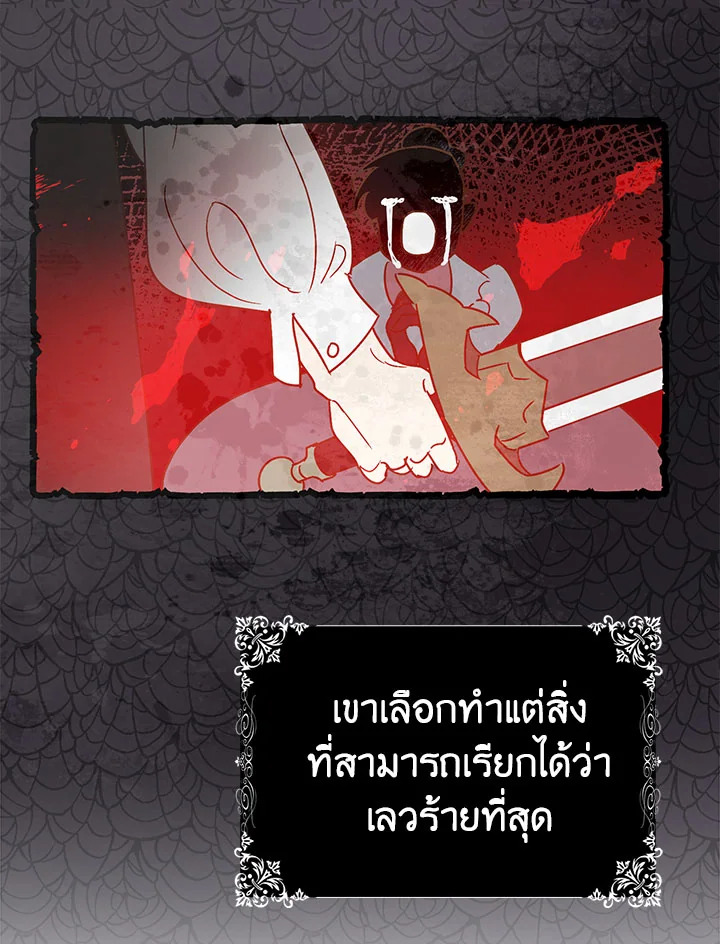 The Tyrant’s Tranquilizer 1 096