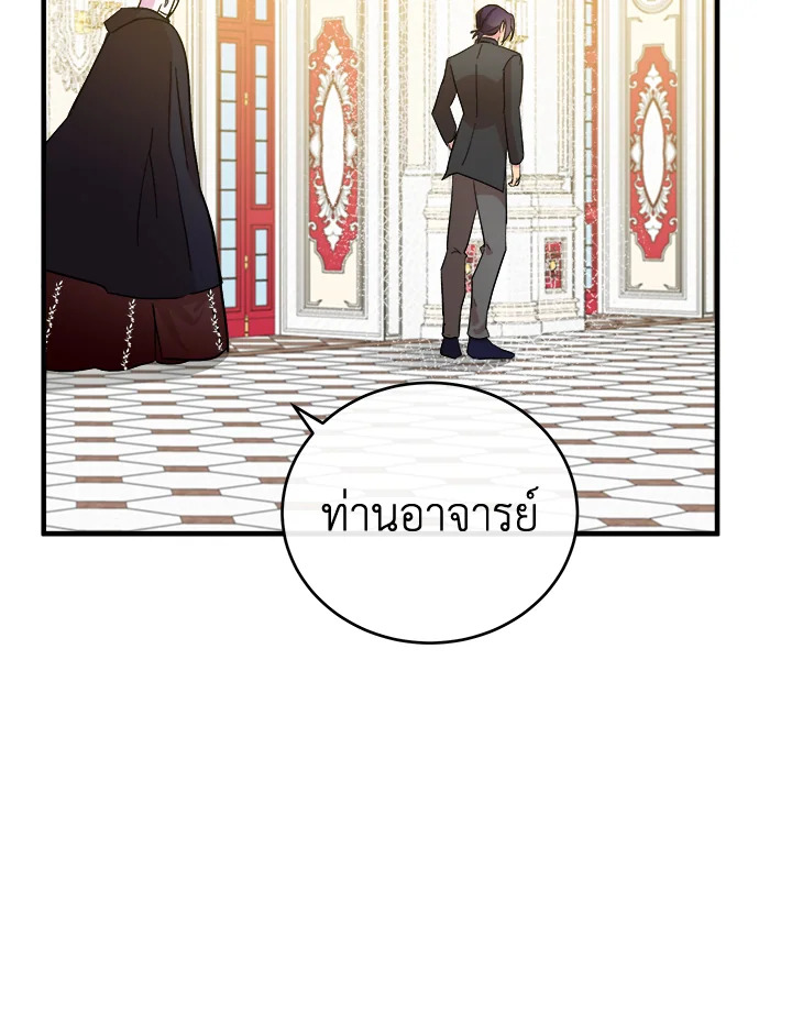 The Villainess Lives Twice 86 090