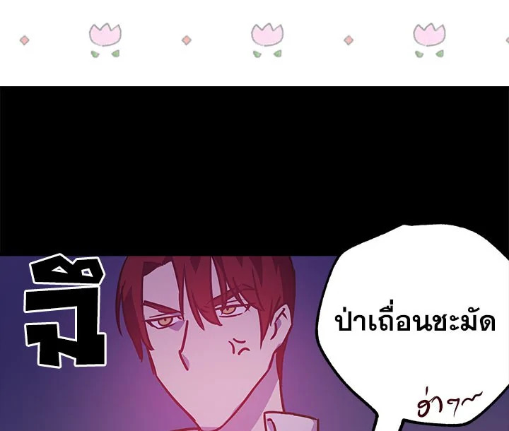 Revenge Wedding 5 71