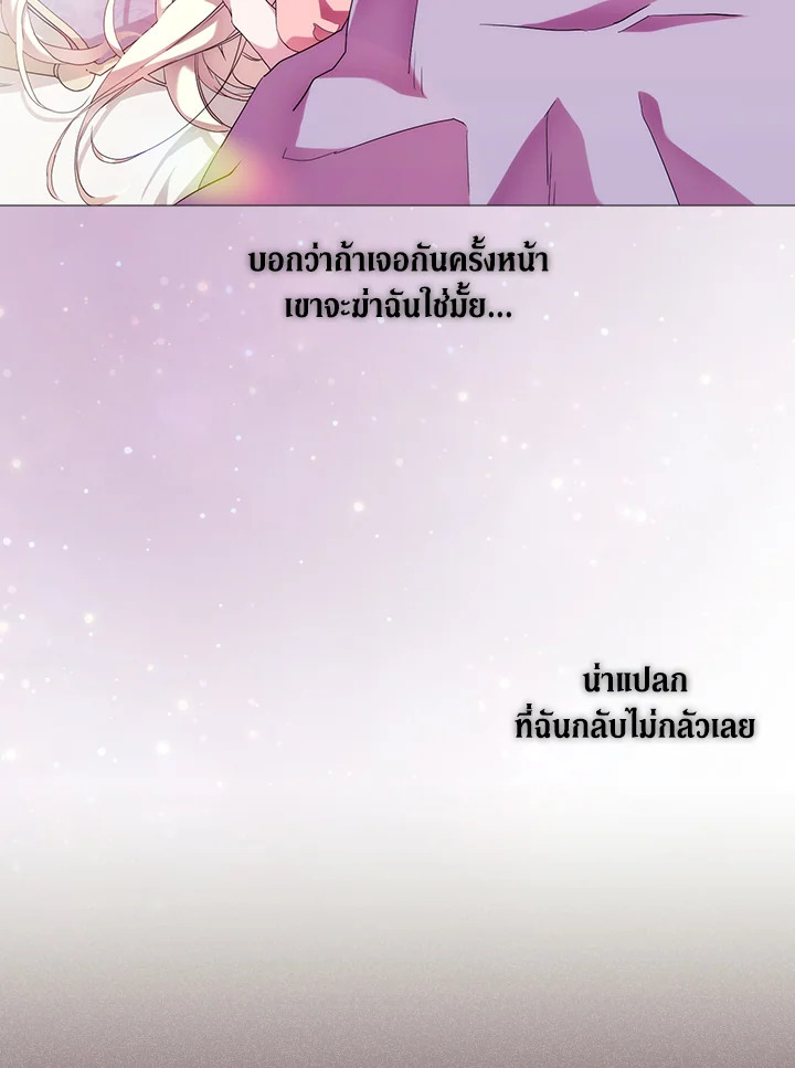 When the villainess loves 55 88