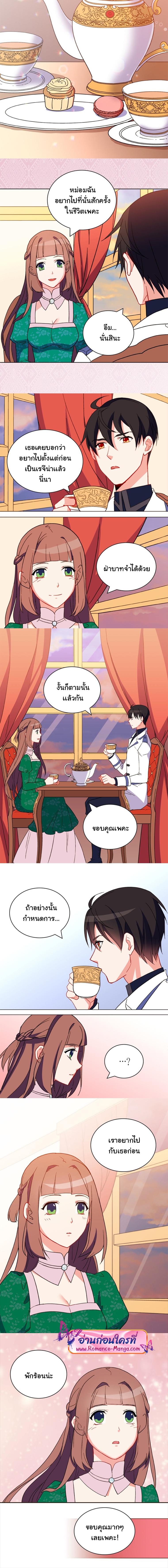 What It Takes to Be a Villainess 32 (6)