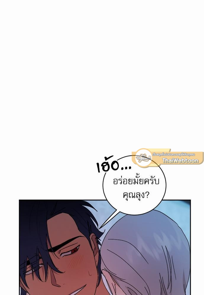 เสือขย้ำจันทร์ 21 43
