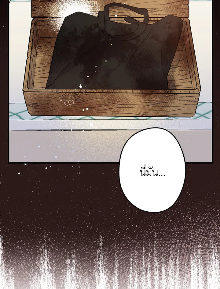 This Is an Obvious Fraudulent Marriage 71 26