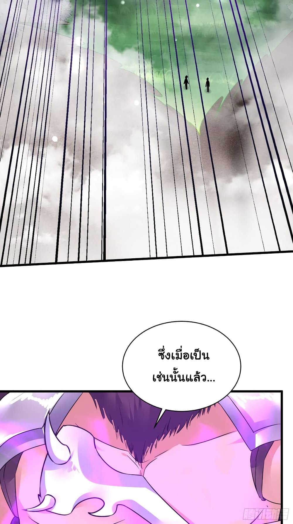 Cultivating Immortality Requires a Rich Woman à¸•à¸­à¸™à¸—à¸µà¹ˆ 85 (6)