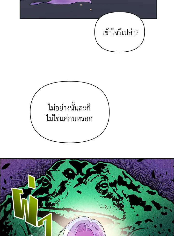 The Tyrant's Guardian is an Evil Witch Series 3 18