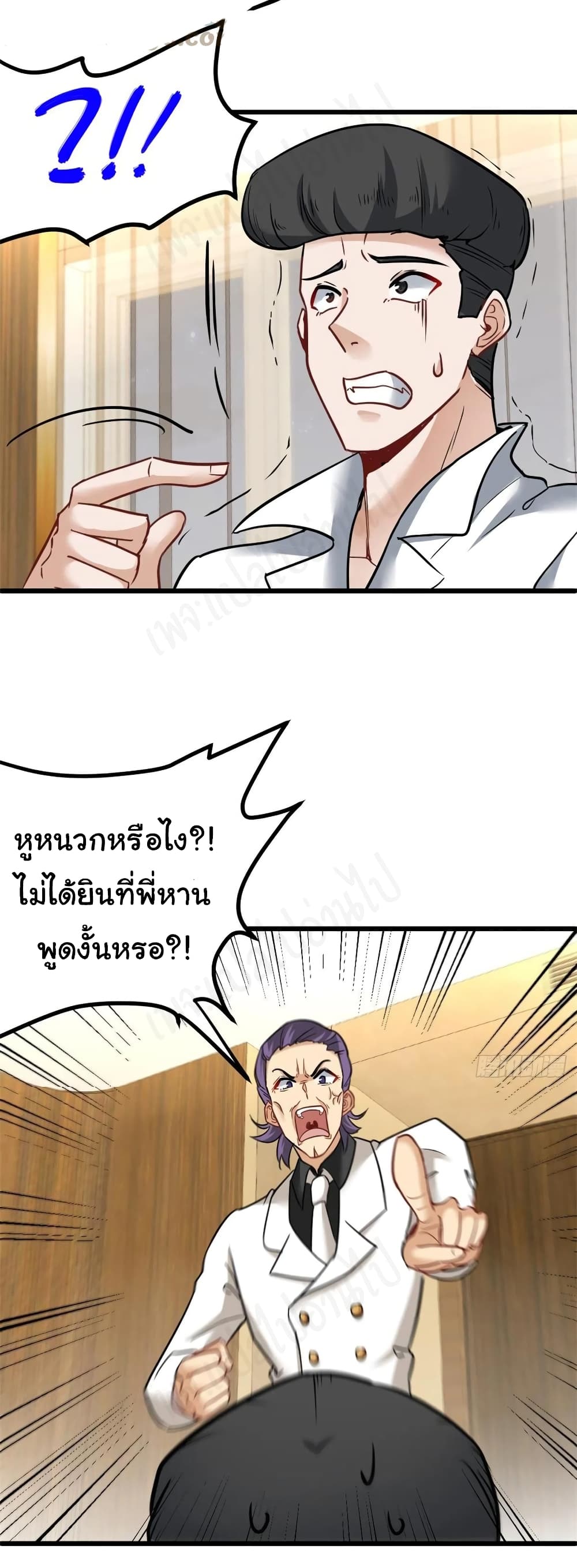 I am Han Sanqian ตอนที่ 78 (16)