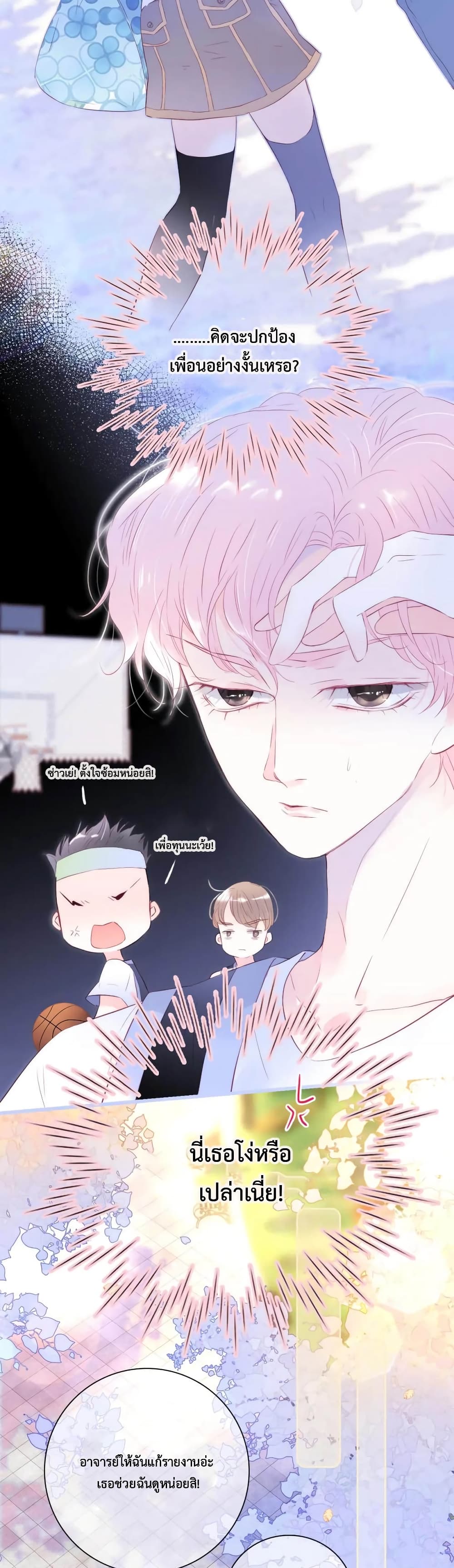 Hello, My Soul Mate 32 (8)