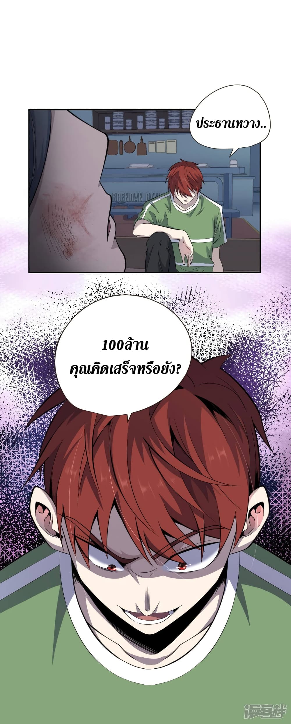 Wang Pai Shen Yi เธ•เธญเธเธ—เธตเน 43 (14)