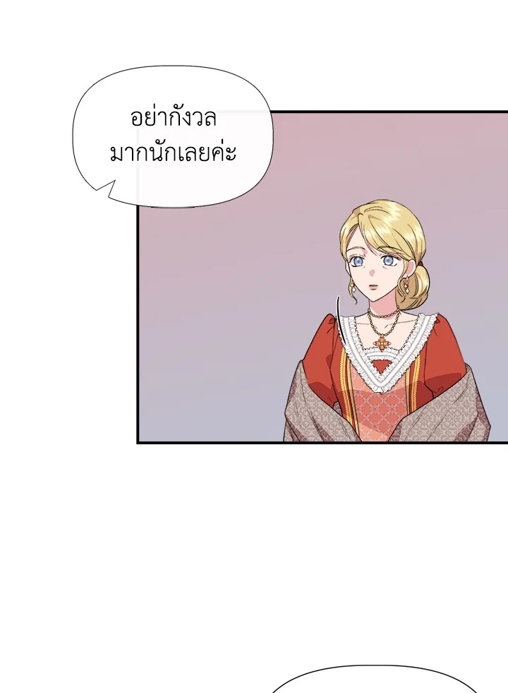 Cinderella Wasn’t Me 63 16