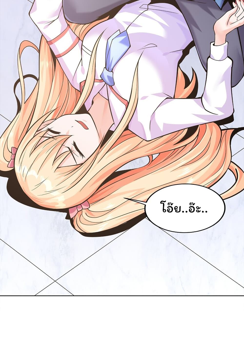 Age of the Gods The World Becomes an Online Game à¸•à¸­à¸™à¸—à¸µà¹ˆ 6 (57)