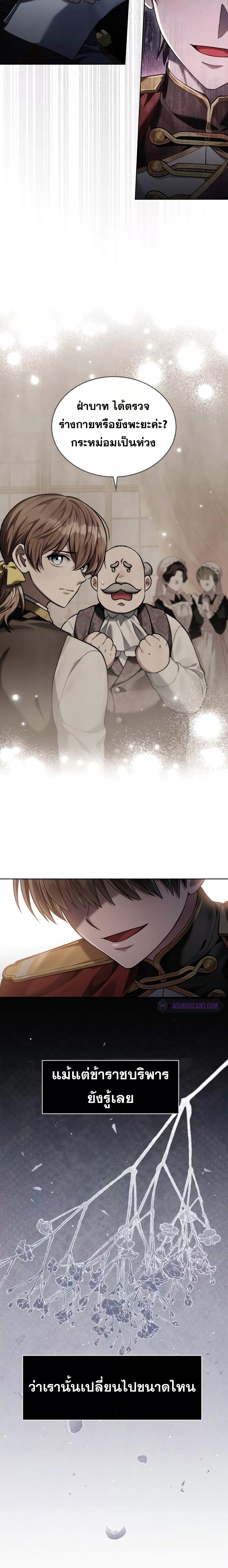 Reborn as the Enemy Prince 8 16