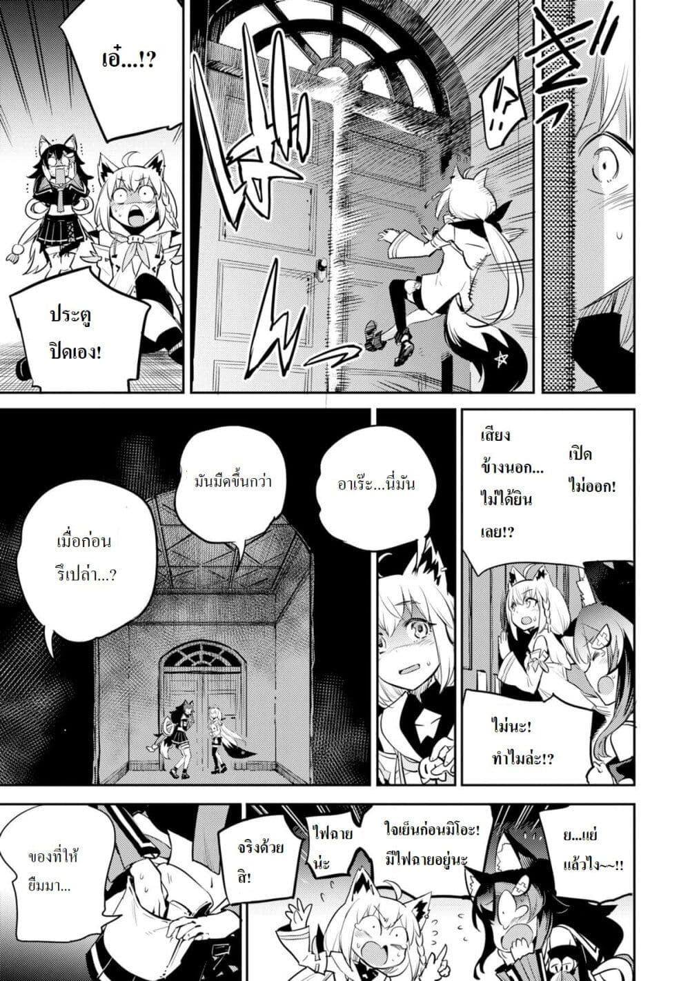 Holoearth Chronicles SideE ~Yamato Phantasia~ ตอนที่ 5 (7)