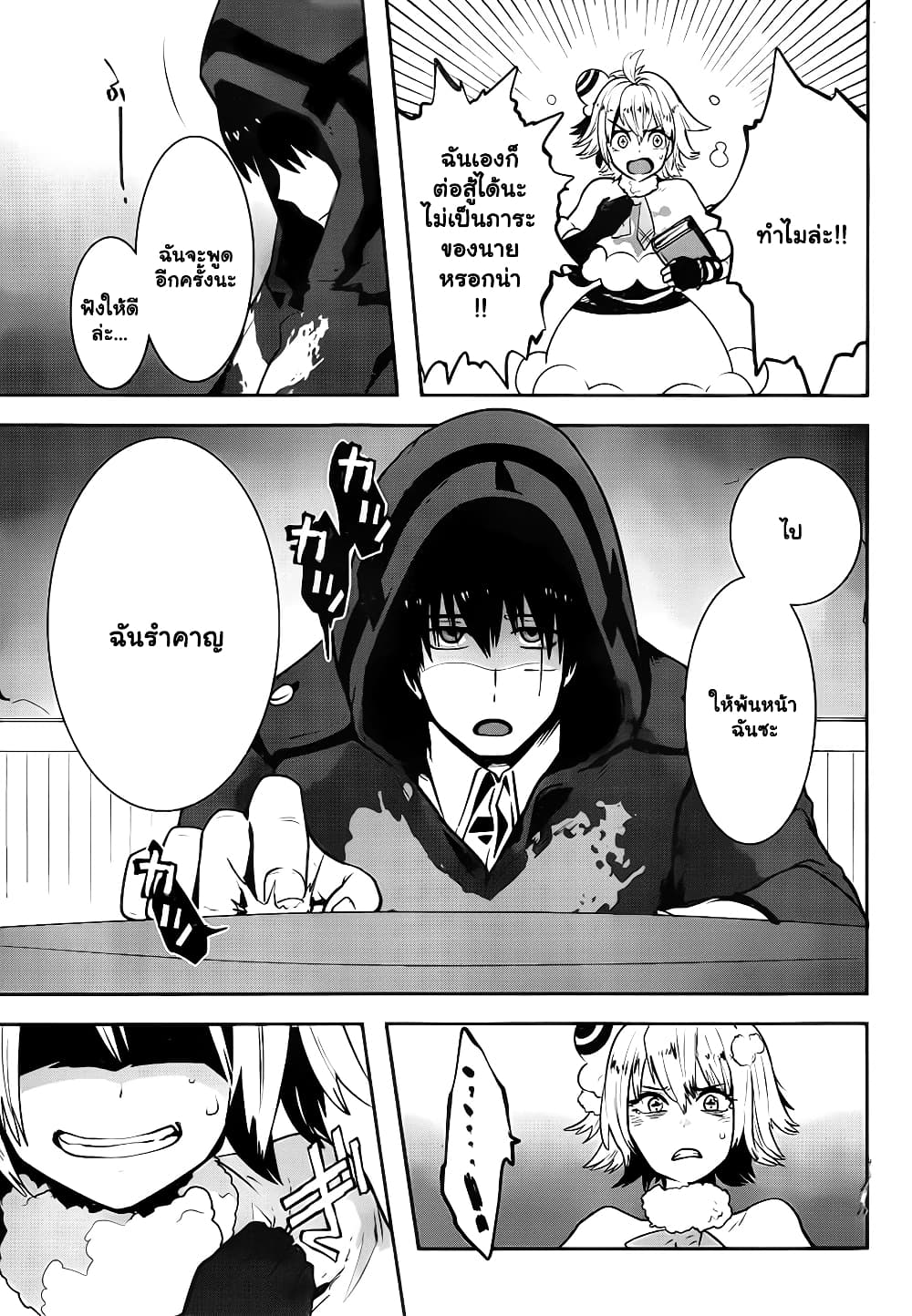 Yakushoku Distpiari – Gesellshaft Blue 1.1 15