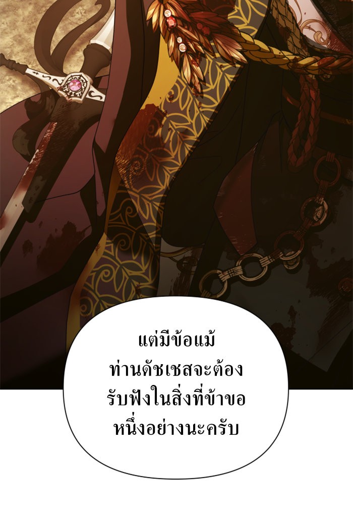 Your Throne 126 (136)