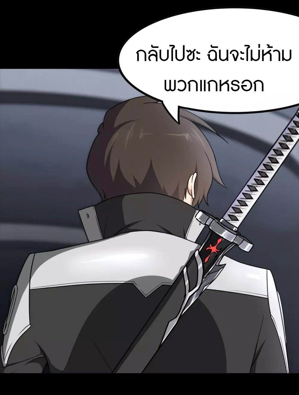 My Girlfriend is a Zombie ตอนที่ 200 (10)