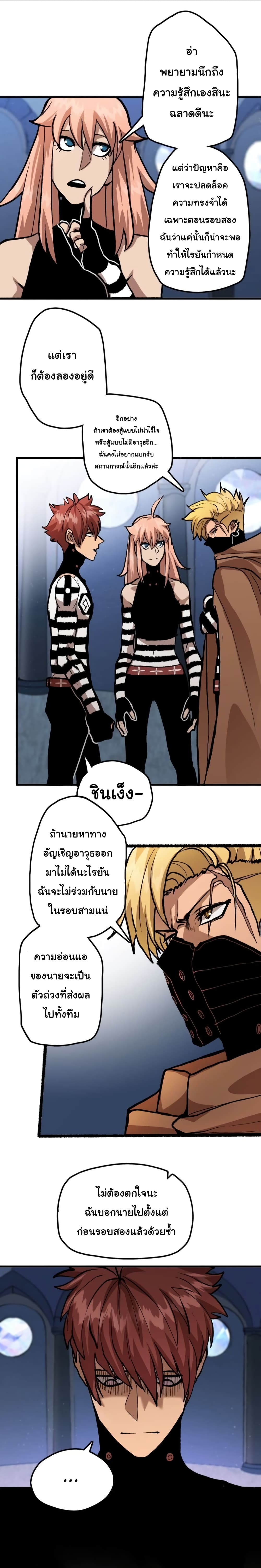 God Game à¸•à¸­à¸™à¸—à¸µà¹ˆ 20 (20)