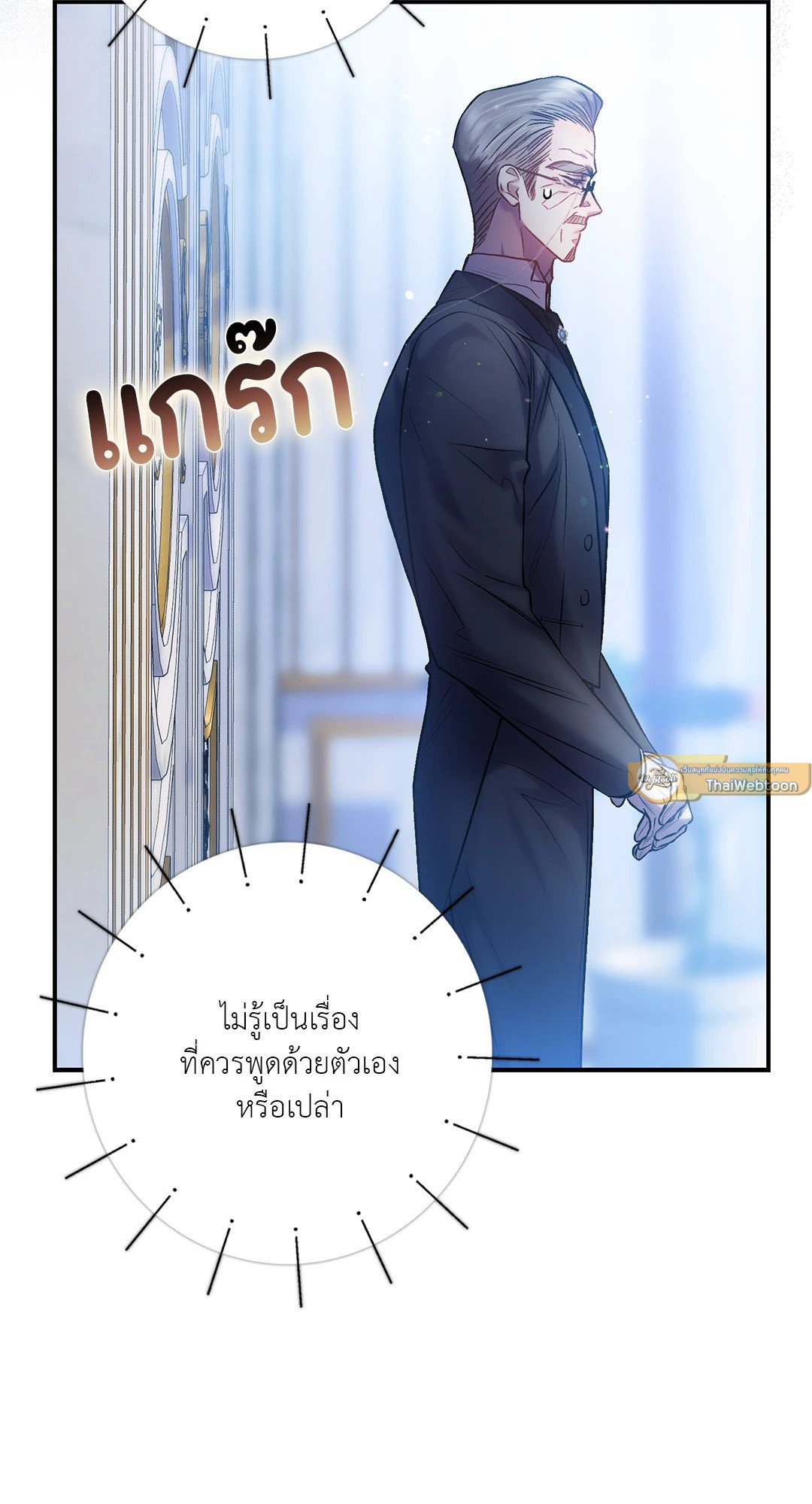 Sugar Rain 30 75