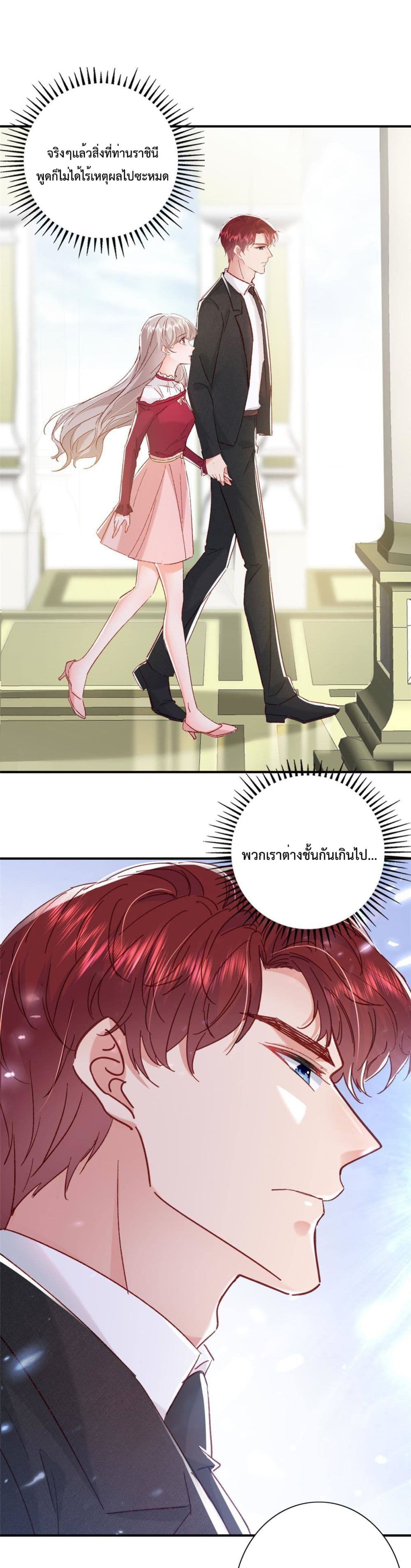 Declaration of love ตอนที่ 22 (2)