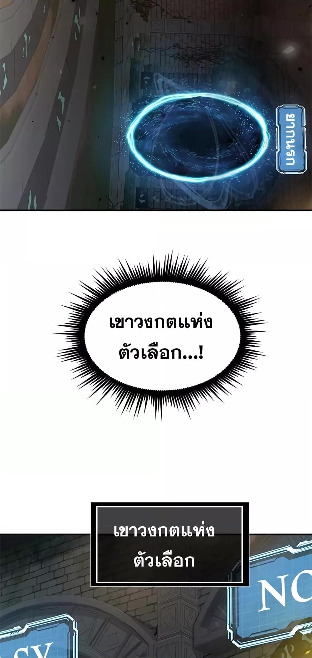 Legendary Ranker Comeback เธ•เธญเธเธ—เธตเน 4 10