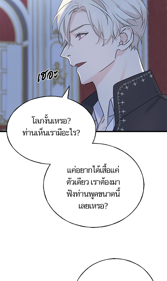 Crows Like Things That Sparkle 72 (50)