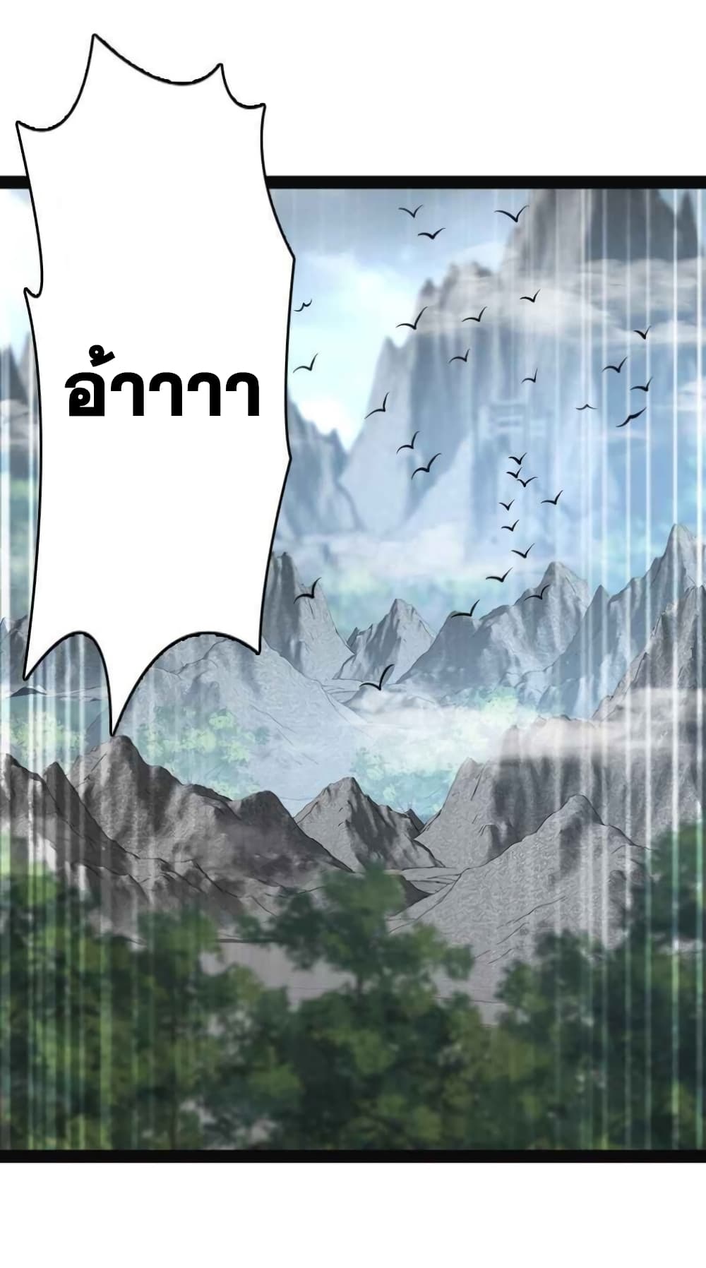 The Martial Emperor’s Life After Seclusion ตอนที่ 150 (28)