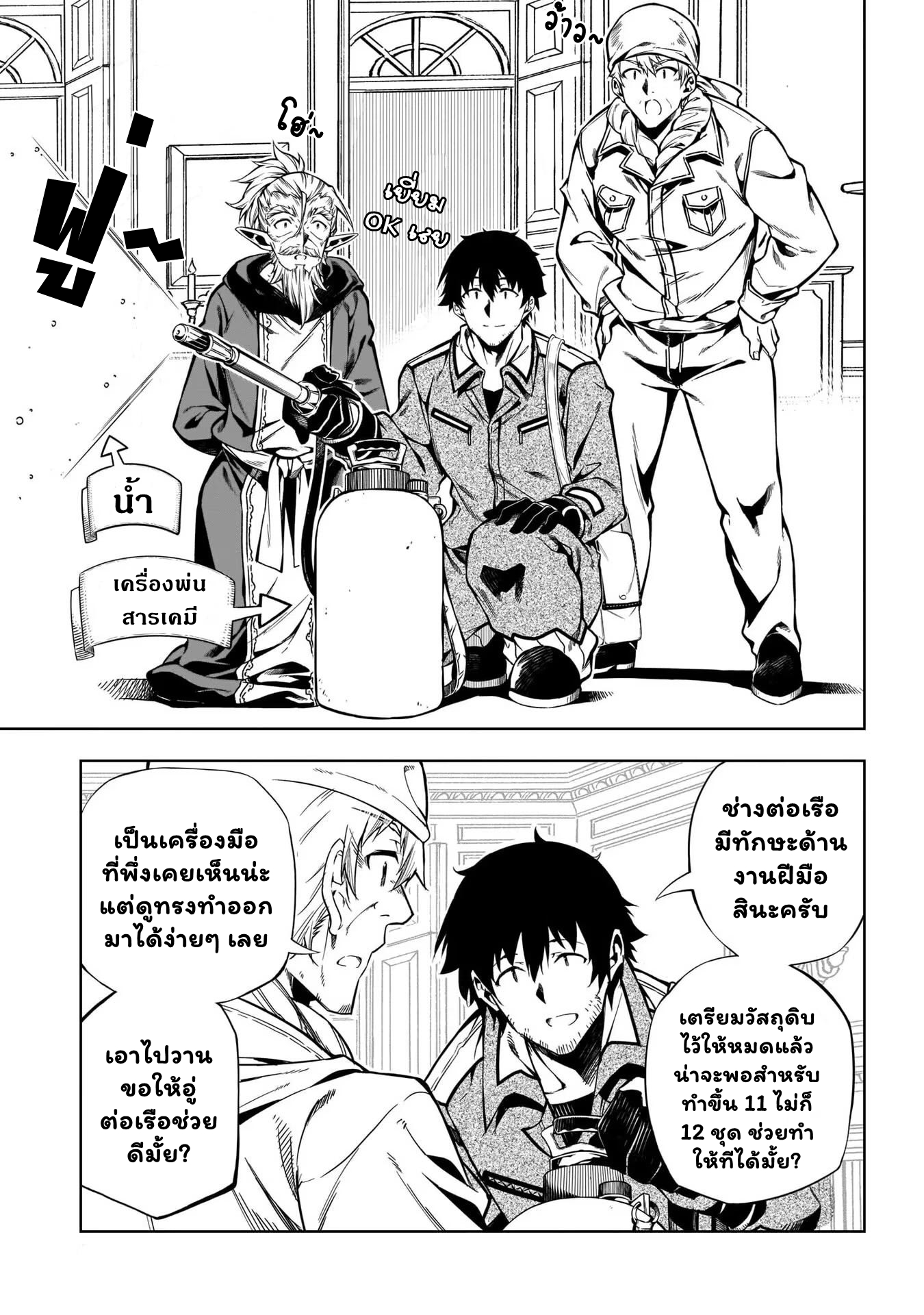 Exterminator 20.3 03