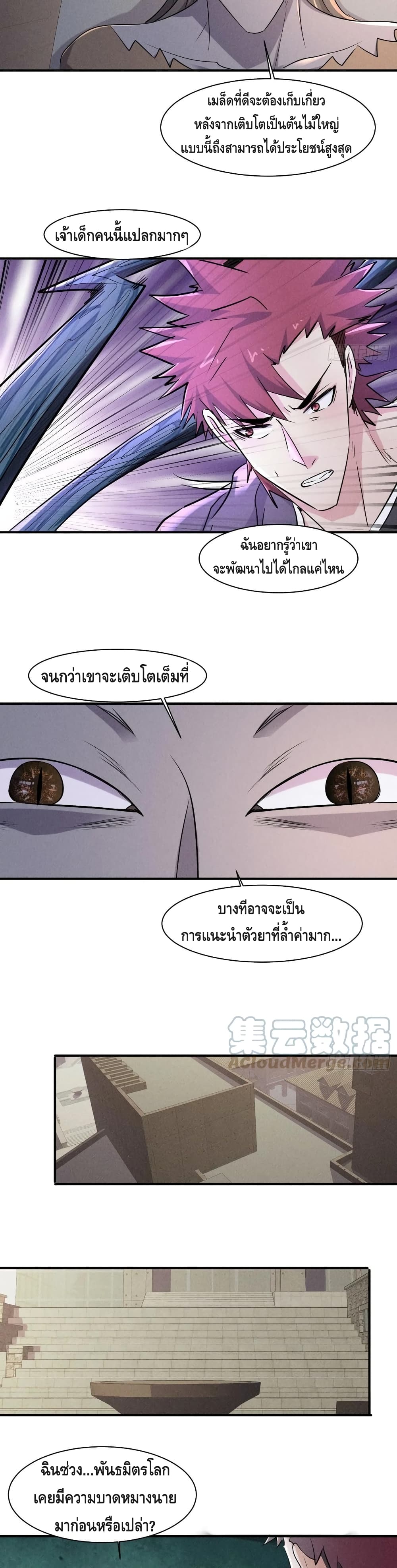 A Golden Palace in the Last Days 67 (4)