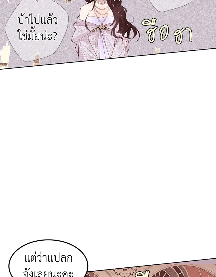 The Stereotypical Life of a Reincarnated Lady 2 068