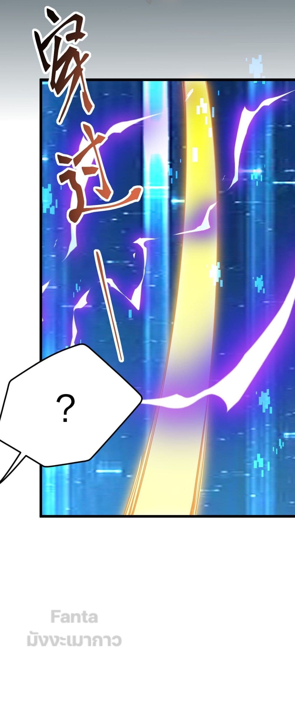 Sword God’s Life Is Not That Boring 27 (23)