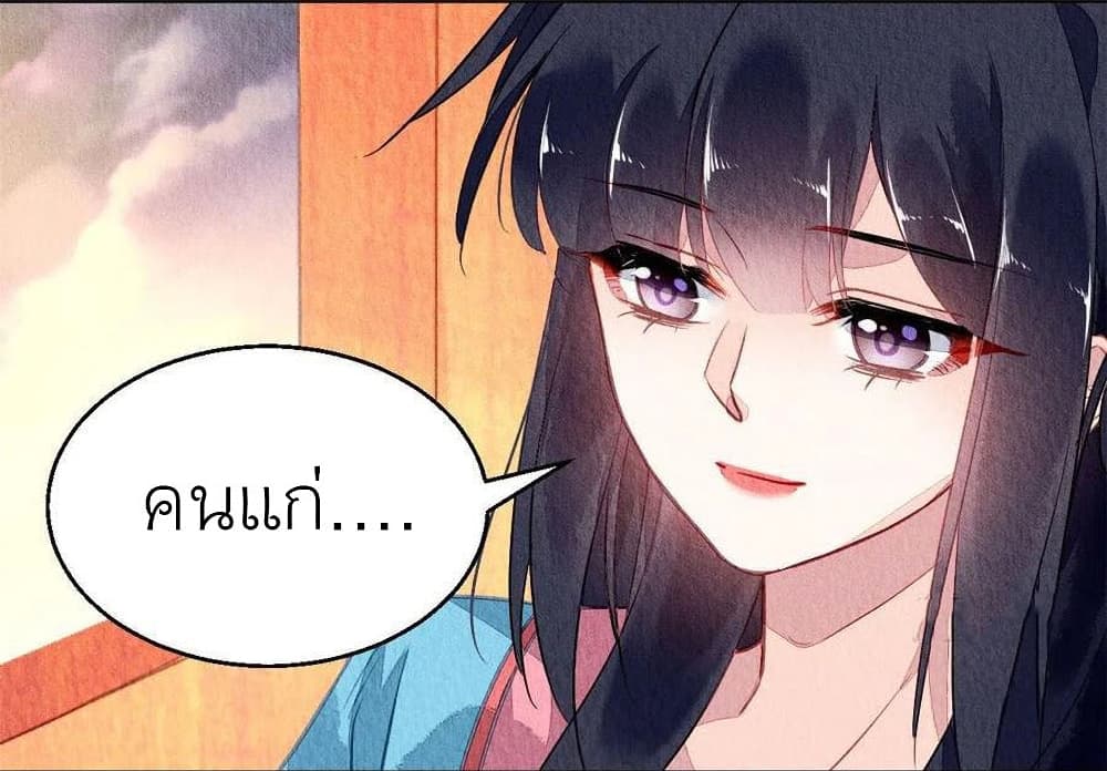 Chen Danzhuโ€s Revenge เธ•เธญเธเธ—เธตเน 60 (12)