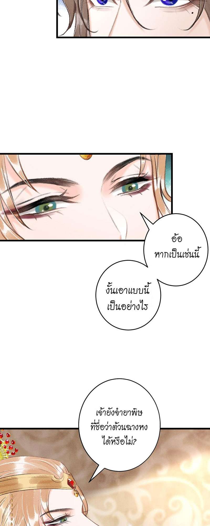 เธฃเธญเธฃเธฑเธเธเนเธฒเธกเธเธฒเธฅเน€เธงเธฅเธฒ56 32