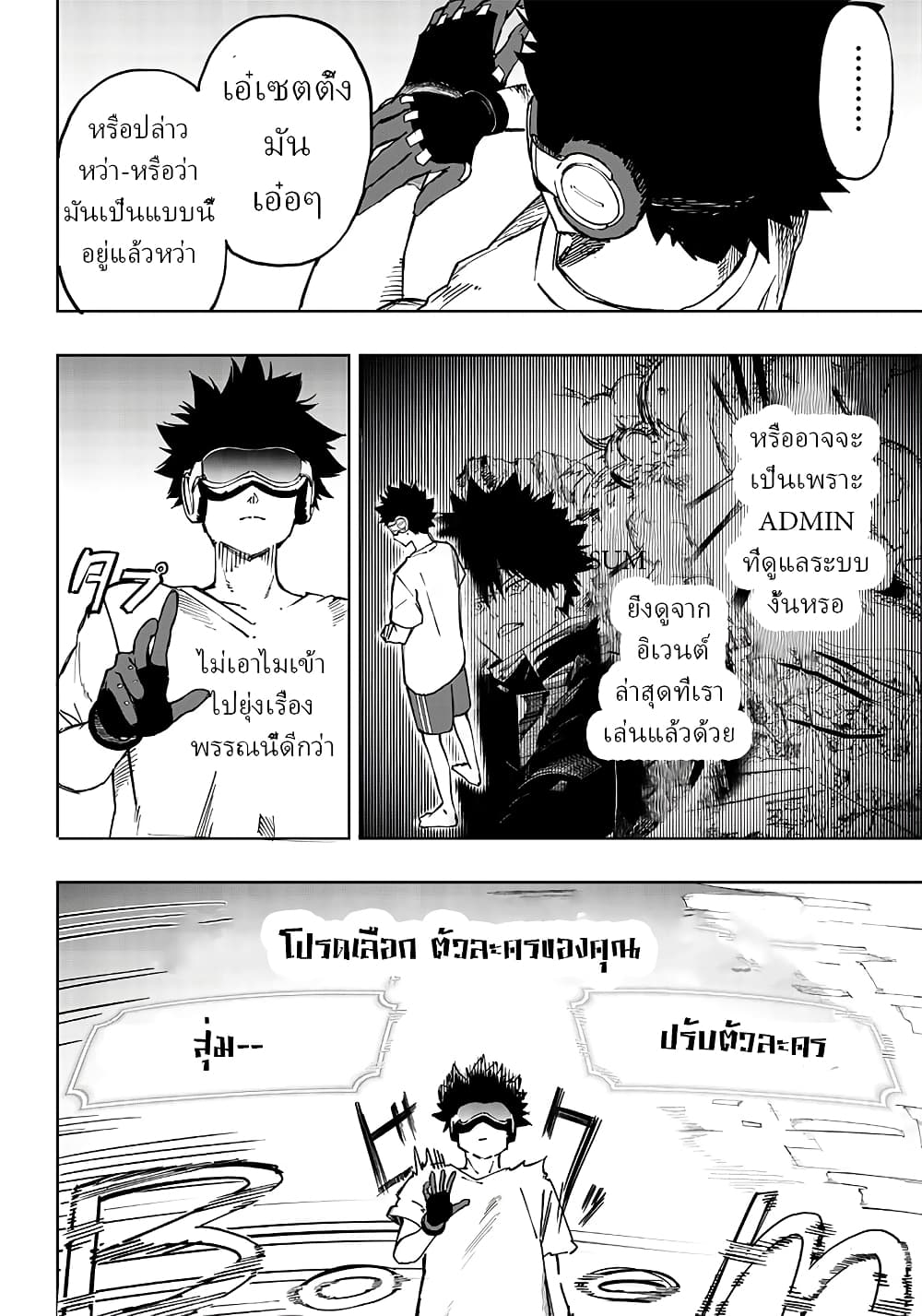 Saiaku No Avalon ตอนที่ 1 (33)