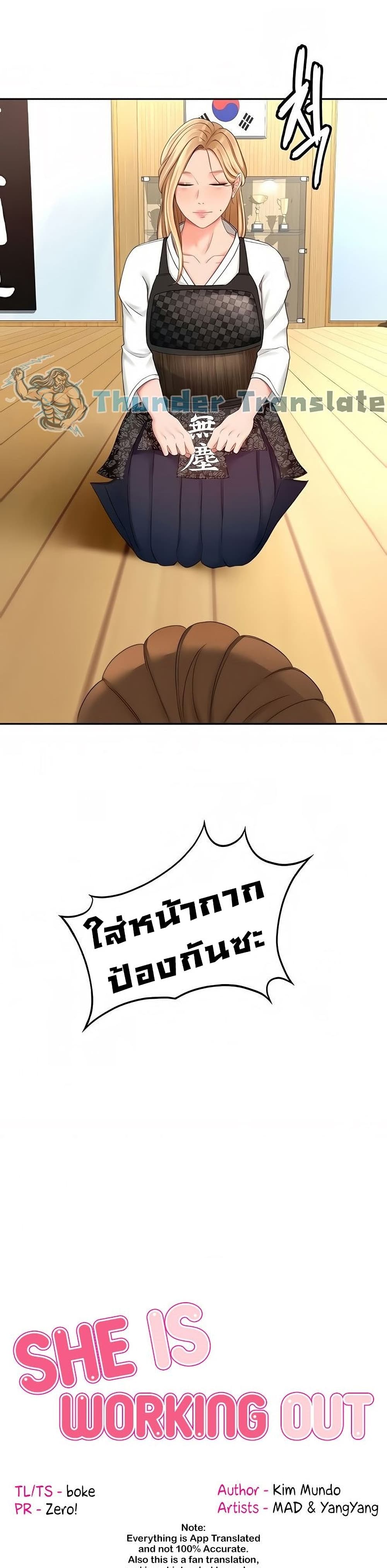 The Little Master ตอนที่ 26 (7)