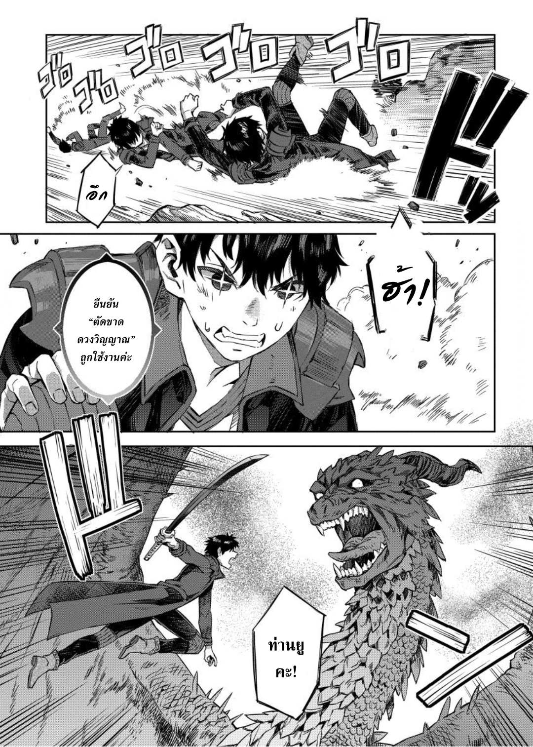 Youtou Tsukai ga Cheat 8.1 (11)