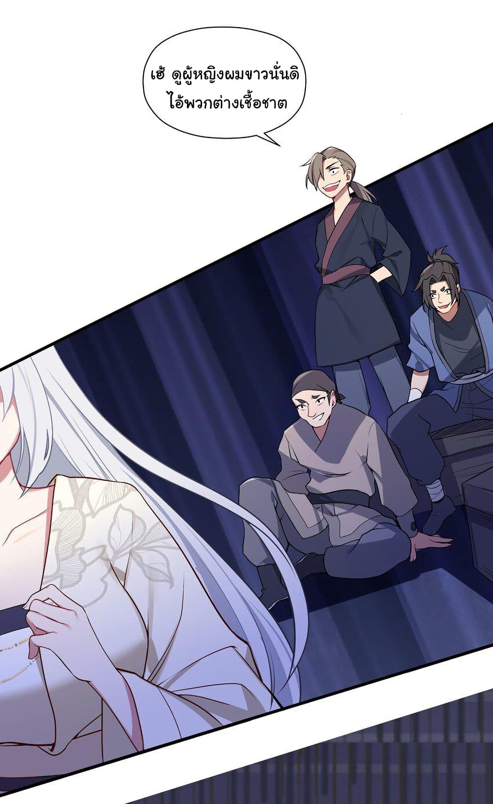 The Lady Is Actually the Future Tyrant and Empress ตอนที่ 6 (14)