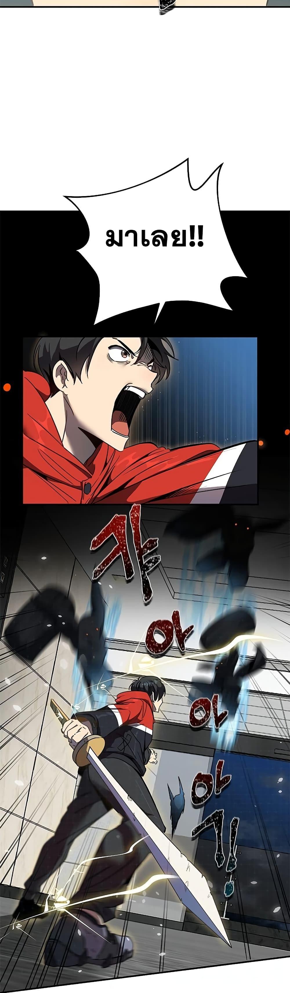 Legendary Ranker Comeback 1 (67)