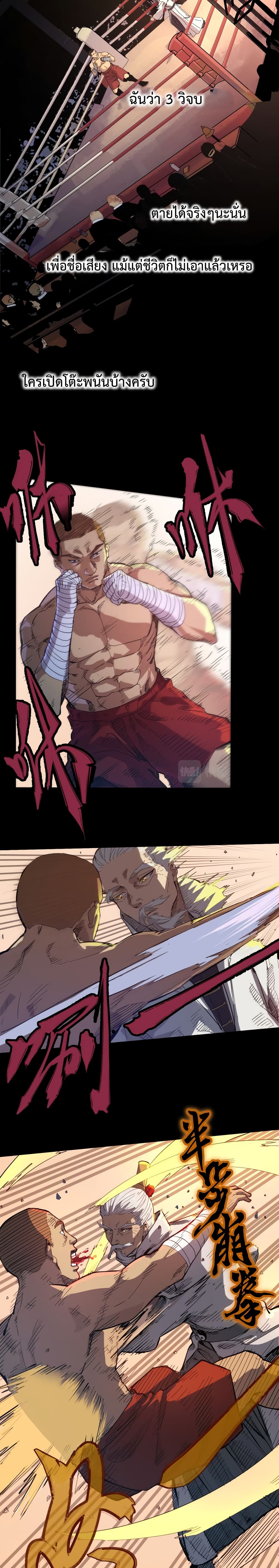 Kidnapped by the Earth ตอนที่ 5 (3)