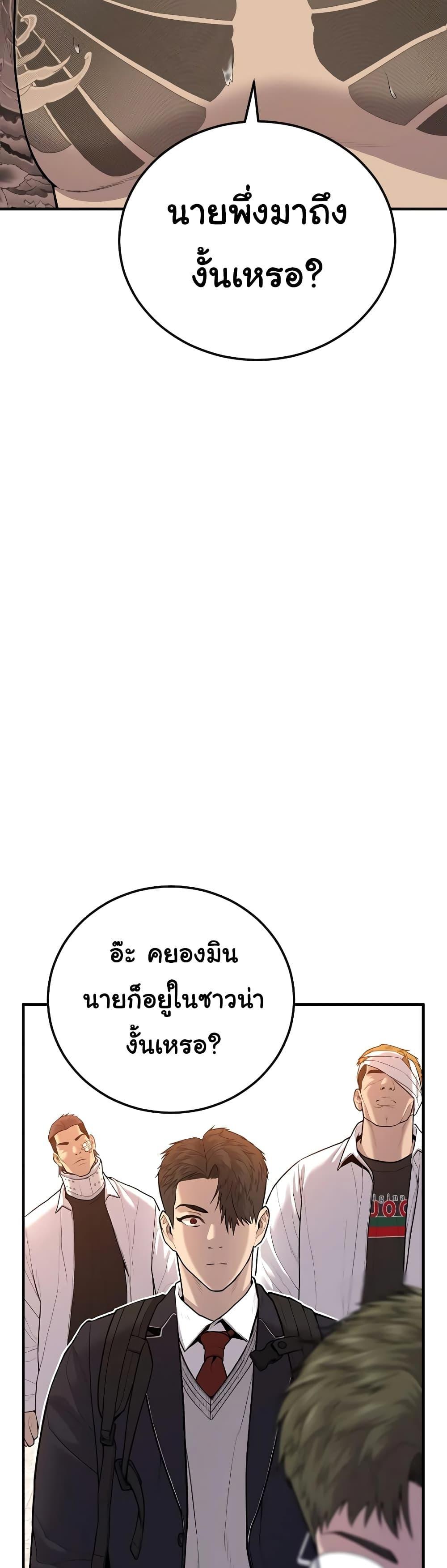 Juvenile Offender 6 35