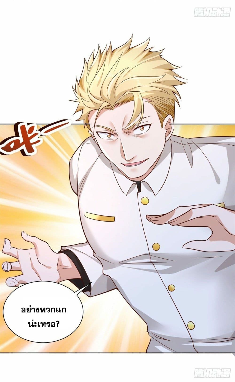 Sorry, I’m A Villain 30 (11)