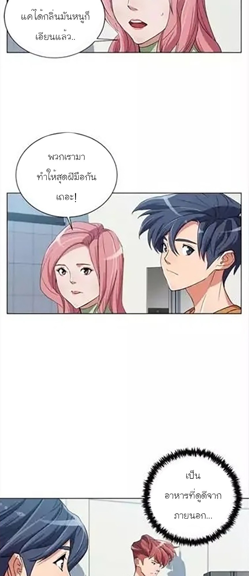 Read to Level Up35 (16)