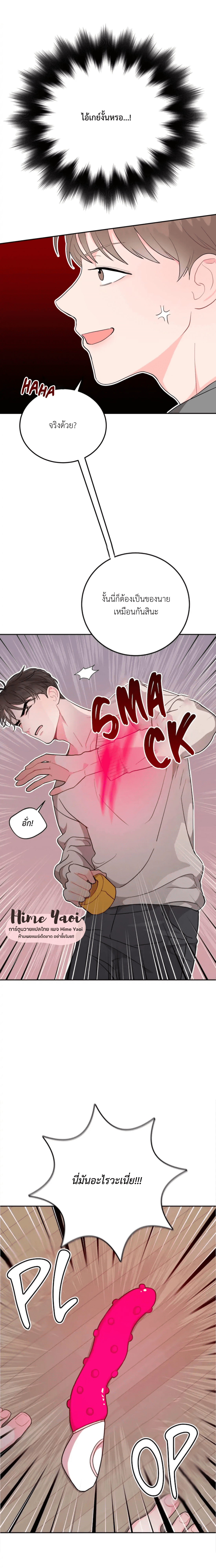 อย่าล้ำเส้น 4 07