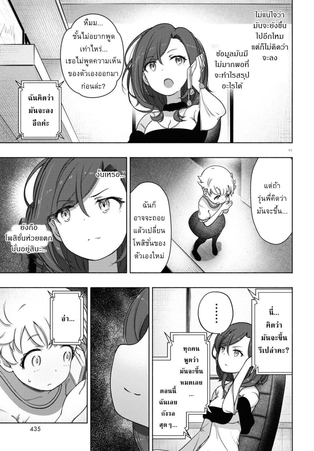 FX Fighter Kurumi chan ตอนที่ 15 (11)