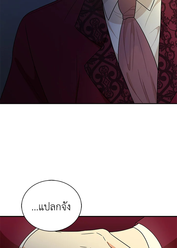 I Became the Villain's Mother 53 42