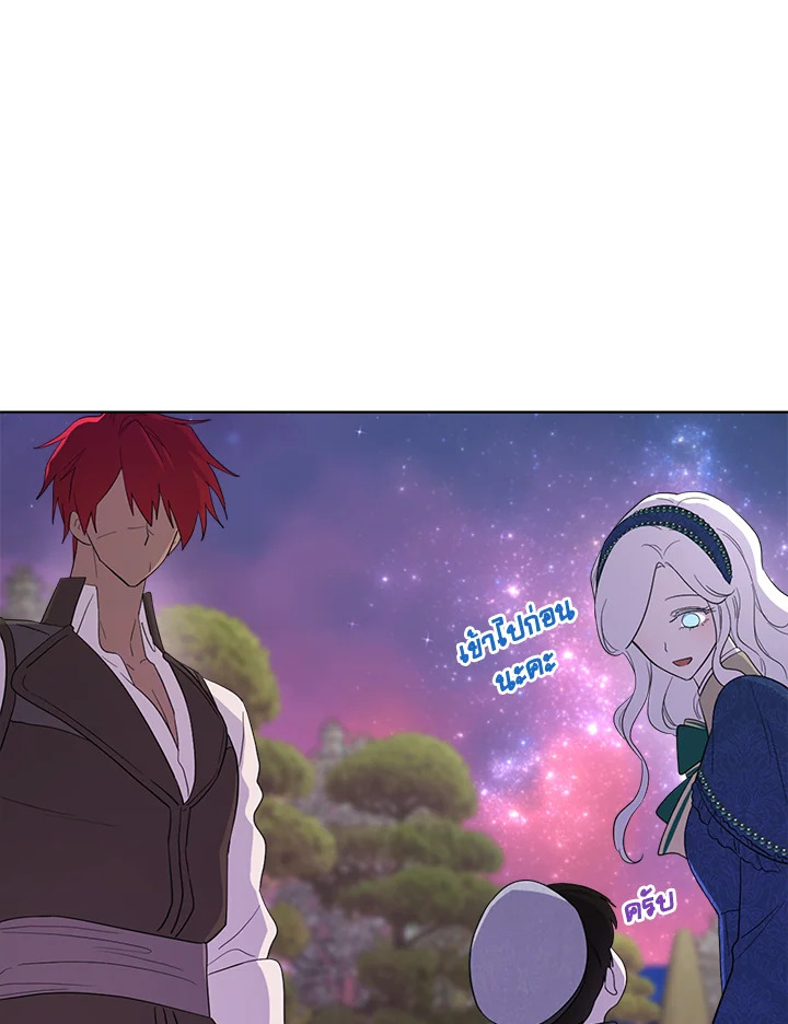 I Became the Male Lead’s Stepmother 73 005