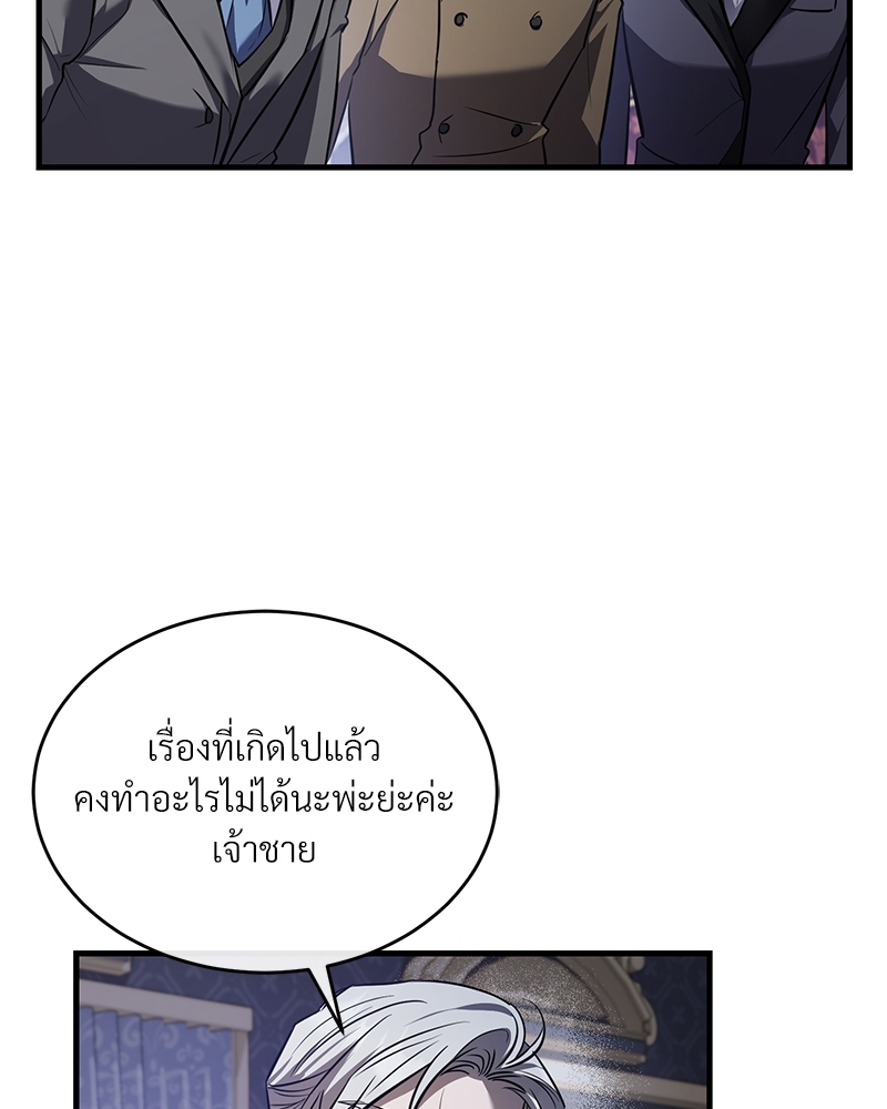 Shadowless Night ตอนที่ 12 096