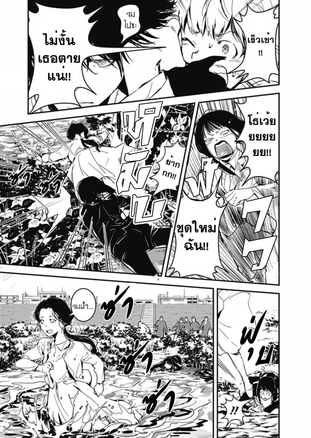 Kamonohashi Ron no Kindan Suiri 2 34
