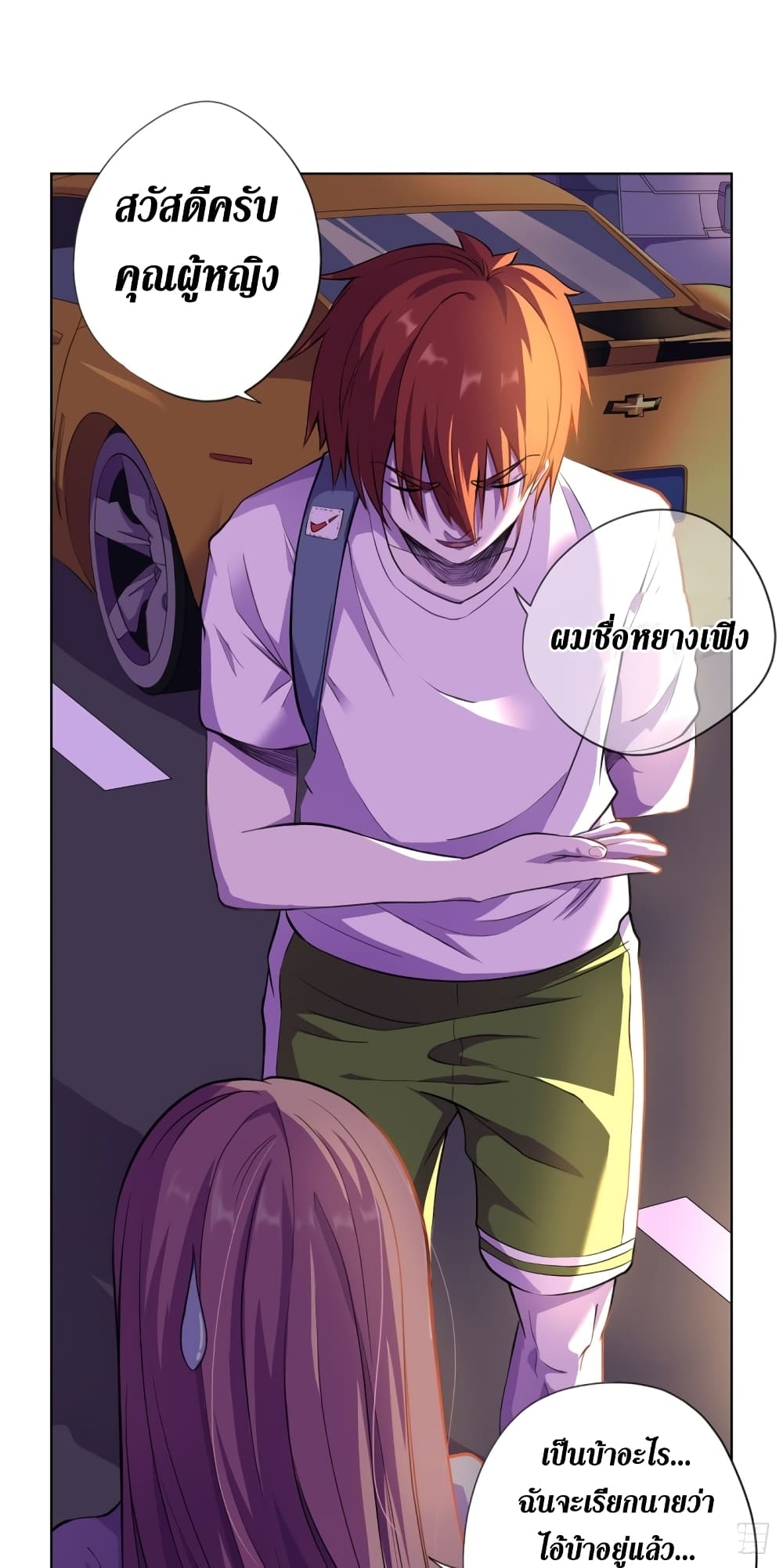Wang Pai Shen Yi เธ•เธญเธเธ—เธตเน 8 (2)