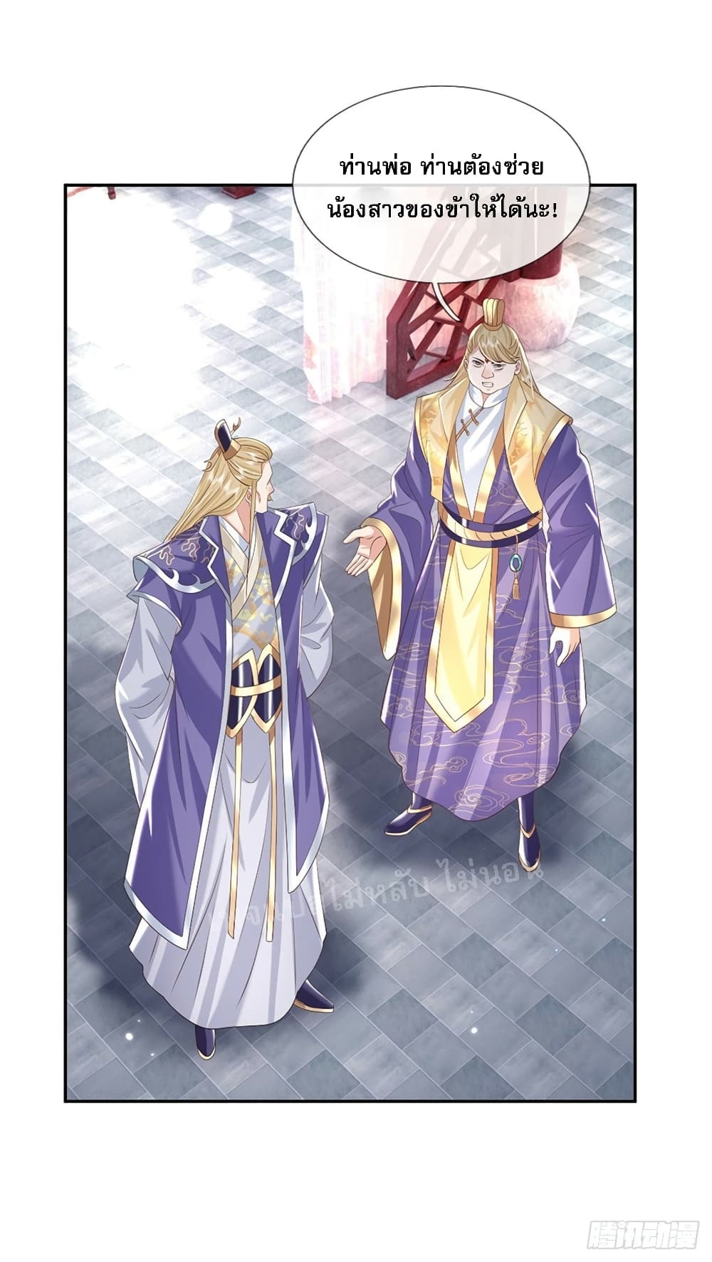 Royal God of War, Rising Dragon ตอนที่ 159 (27)