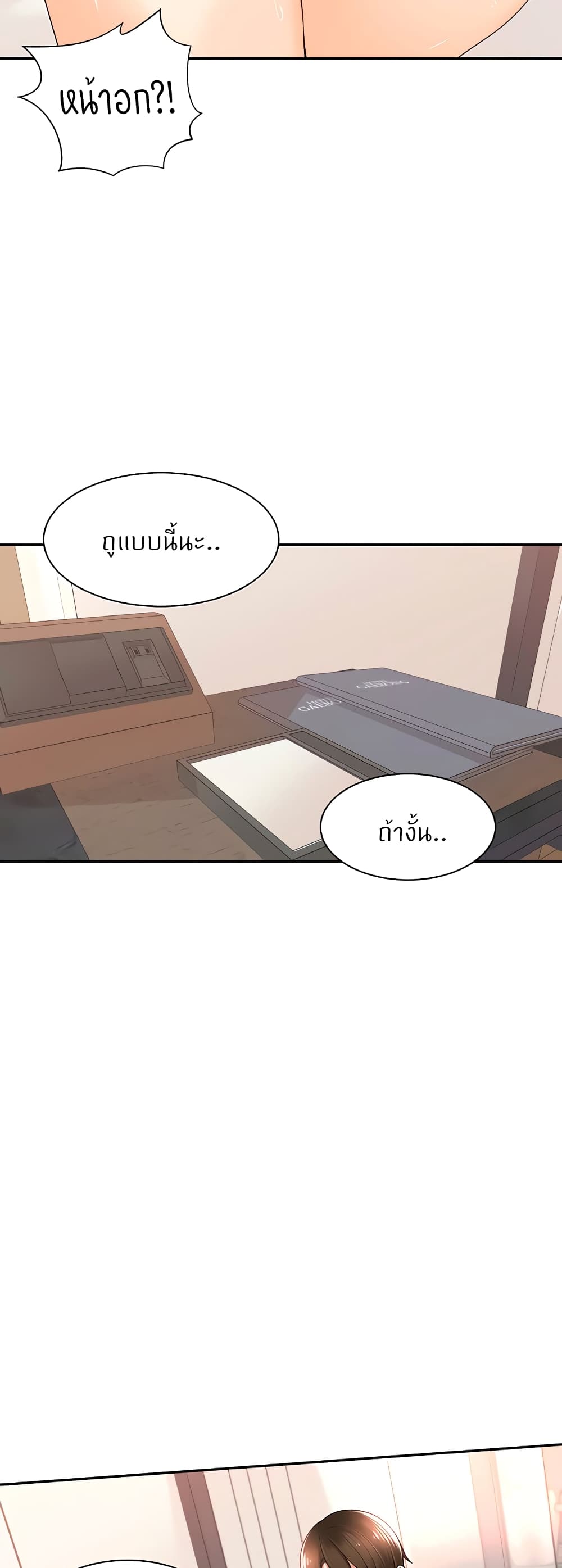 Manager, Please Scold Me 19 34